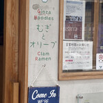 むぎとオリーブ - 