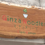 むぎとオリーブ - 