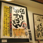 麺くい やまちゃん - 