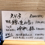 うなぎ亭 友栄 - 