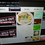 河内の中華そば 醤 - 