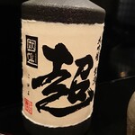 Kaiseki Hachisen - 