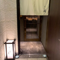 北新地 すし通 - 