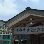 いねす市 - 