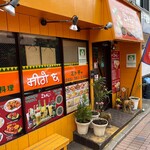 インドネパール料理　ミトチャ - 