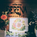 カフェレストラン　セリーナ ホテル日航大阪 - 