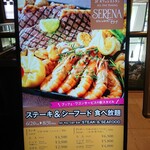 カフェレストラン　セリーナ ホテル日航大阪 - 