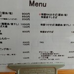 麺尊RAGE RENEGADES - 