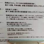 麺尊RAGE RENEGADES - 