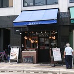 Oyster Bar MABUI Hiroshima Ekimae Ten