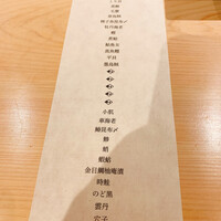 はっこく - 