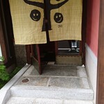 Shimmonzen Yonemura - 入口暖簾。