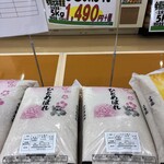 元気くん市場 - お米は絶対お薦め！