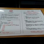 だるま製麺所 - 説明