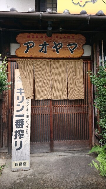 韓国家庭料理 青山 岡崎店 東岡崎 韓国料理 食べログ