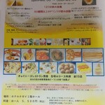 中国レストラン 雪園 - 