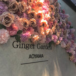 GingerGarden AOYAMA - 