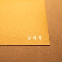 茶禅華 - 