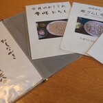 Soba Tetsu - 