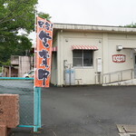 えりはら - 