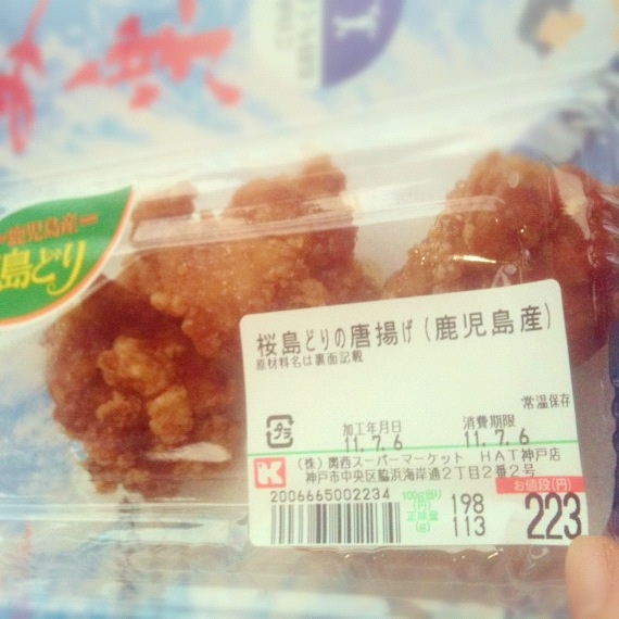 関西スーパー Hat神戸店 春日野道 阪神 その他 食べログ