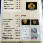 和食処 英美 - 天ぷら フライ 揚げ物 メニュー