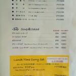 カレーの店 いーとん - 2020年メニュー