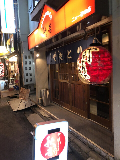 秋吉 ニュー神田店 小川町 焼鳥 食べログ 秋吉 ニュー神田店 小川町 焼鳥 食べログ