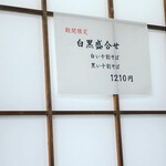 専心庵 - 席についた途端、これが(￣O￣;)