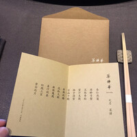 茶禅華 - 