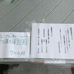 飯田商店 - 店頭お土産メニュー