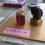 飯田商店 - お土産ラー油