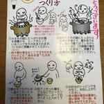 飯田商店 - お土産ラーメンの作り方