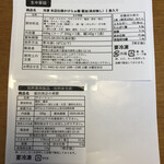 飯田商店 - お土産ラーメンについて