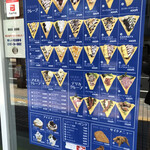 クレープショップMOGMOG - クレープメニュー