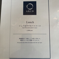 リストランテ・アルコ - 