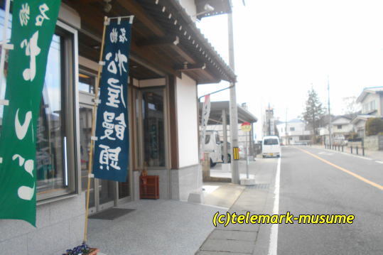 松屋菓子店 - 郡山市その他（和菓子）の写真