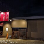 つくばらーめん 鬼者語 - 