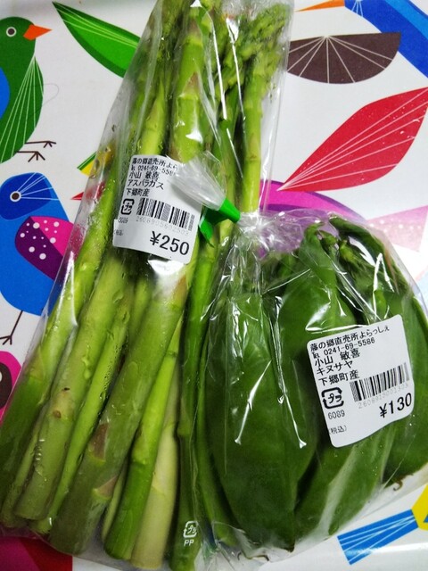 よらっしぇ 下郷支店 - 湯野上温泉（その他）の写真