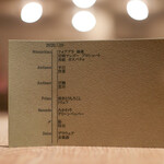 Itsuki - 2020年7月再訪：メニュー☆