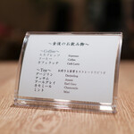 Itsuki - 2020年7月再訪：メニュー☆