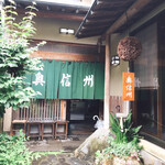 Okushinshuu - 