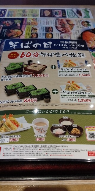 By ねば 和食レストランとんでん 光が丘店 光が丘 ファミレス 食べログ By ねば 和食レストランとんでん 光が丘店 光が丘 ファミレス 食べログ