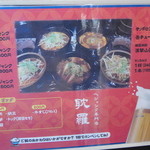 耽羅 - メニュー