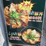 居酒屋 酒亭じゅらく - 201206 酒亭じゅらく　Menu②.jpg