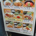 Izakayashuteijuraku - 201206　酒亭じゅらく　Menu看板.jpg