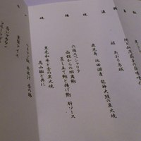 六雁 - 
