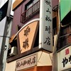 秋山珈琲店