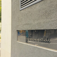 コンヴィヴィアリテ - 