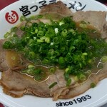 宮っ子ラーメン - チャーシューメン